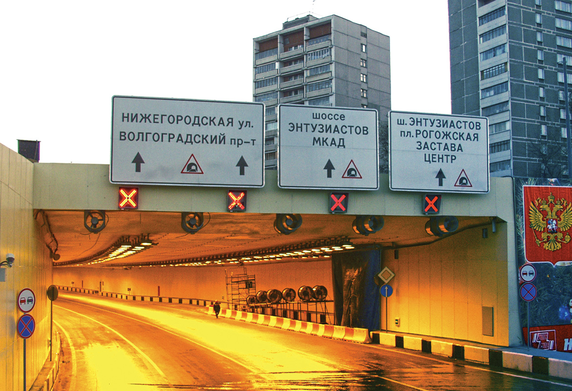Лефортовский тоннель