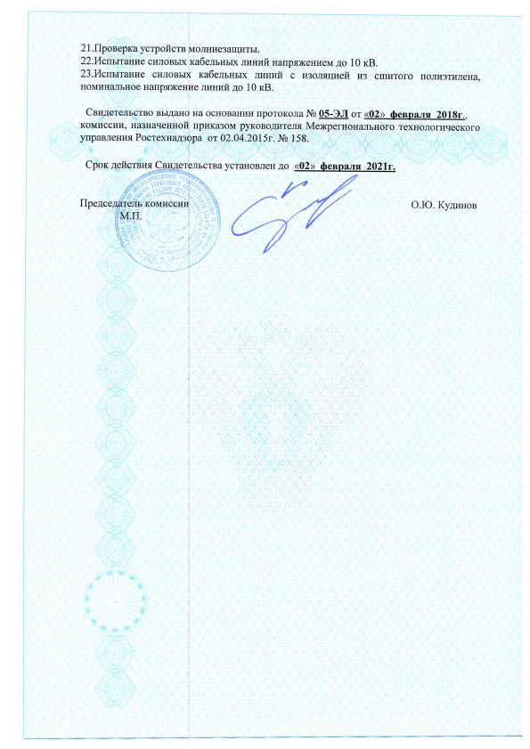 Свидетельство о регистрации - 2